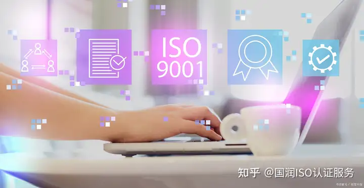 iso9001体系咨询公司（iso体系管理咨询公司）