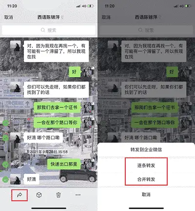 三年前的微信聊天記錄能恢復嗎微信記錄如何恢復聊天記錄