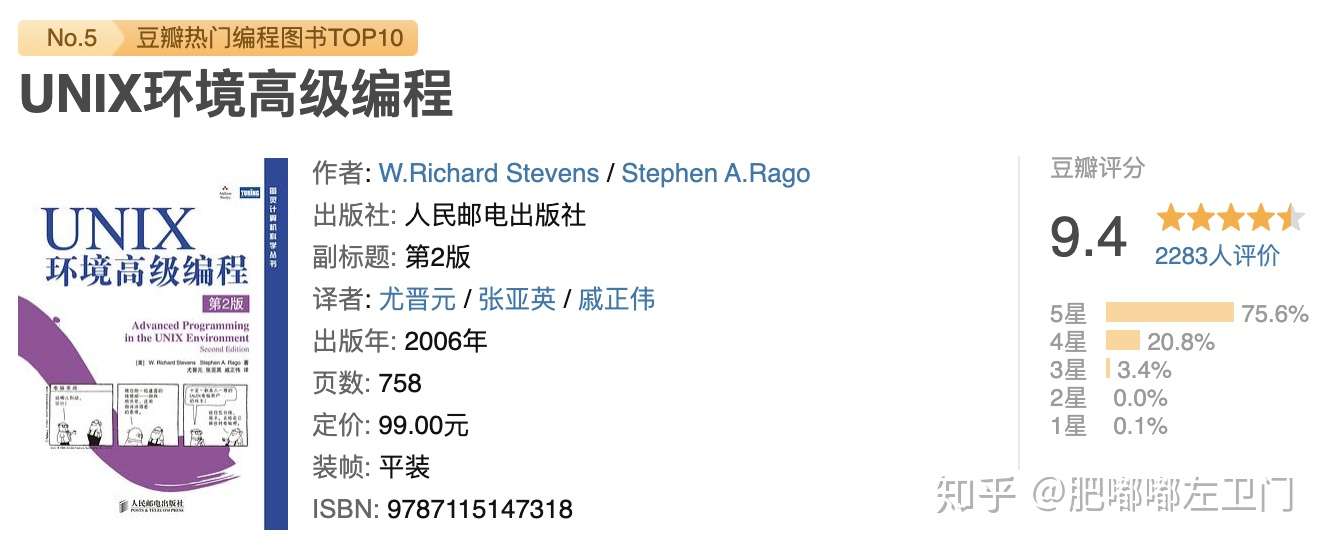 10本linux进阶书籍推荐 知乎