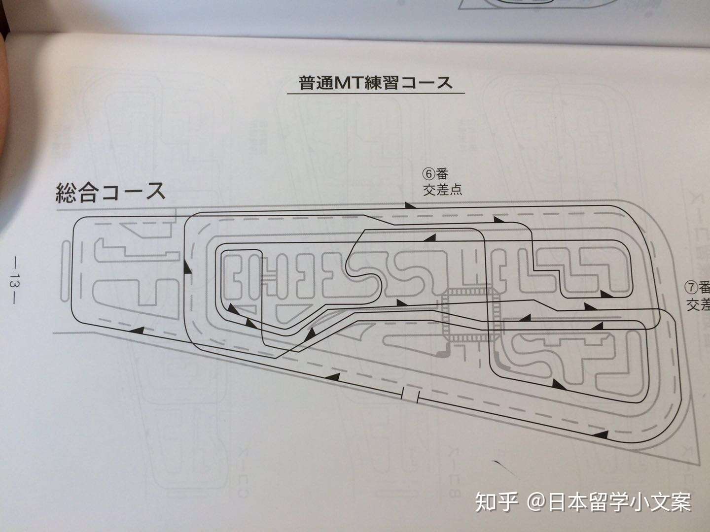 说一说日本考驾照的日子 知乎