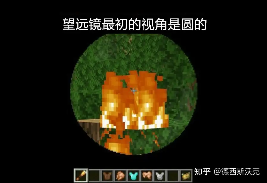 我的世界 关于 望远镜 的11个冷知识 结尾还有一个彩蛋 知乎