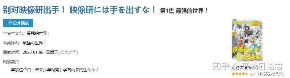 日本热点 年日本动漫行业发生的六大 震惊 事件 知乎