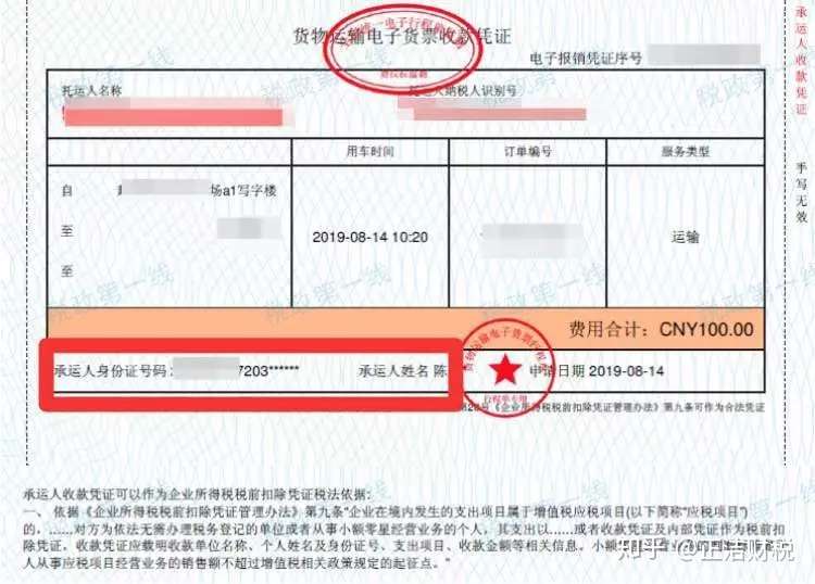注意 这张收据不是发票 但是能入账 还能税前扣除 知乎