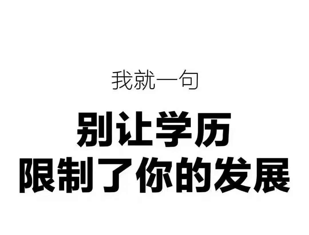 湖北中山专修学院 的想法: no.