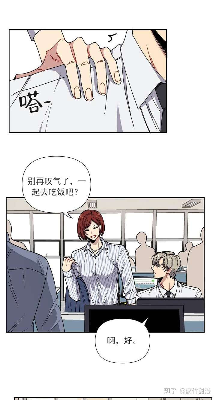 漫画 爱的诅咒 知乎