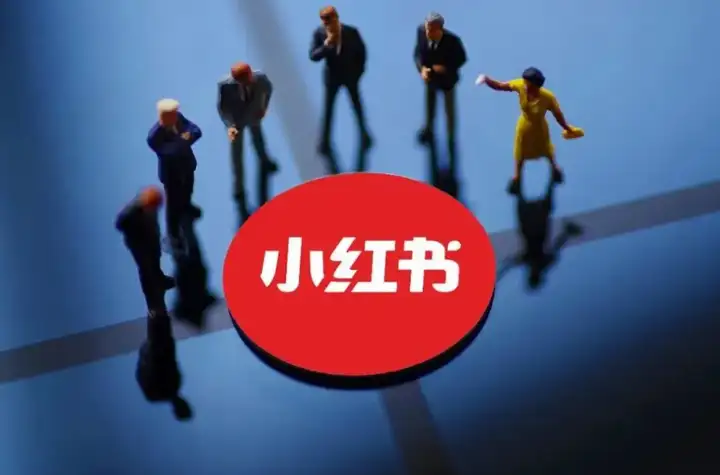 小红书是怎么一个运营方式啊？