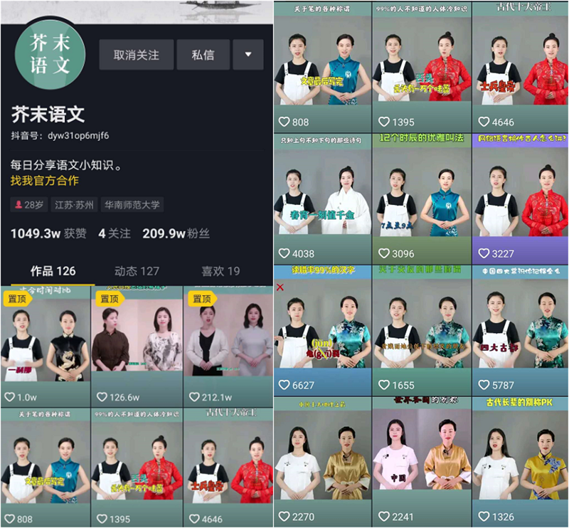 抖音发什么内容最容易火?抖音账号如何快速涨粉?抖音号转型会限流吗?抖音忽悠博士、芥末语文,忽yo博士摇摇、芥末语文账号分析