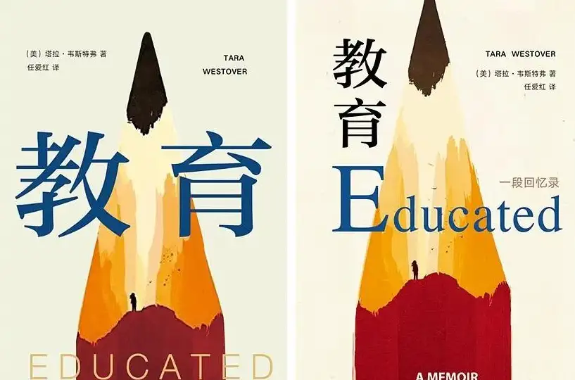 好书推荐】《Educated : A Memoir》你当像鸟飞往你的山- 知乎