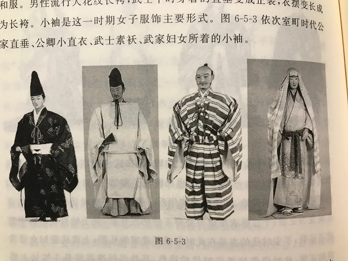 服装里的日本史：读《中国与东北亚服饰文化交流研究》 - 知乎
