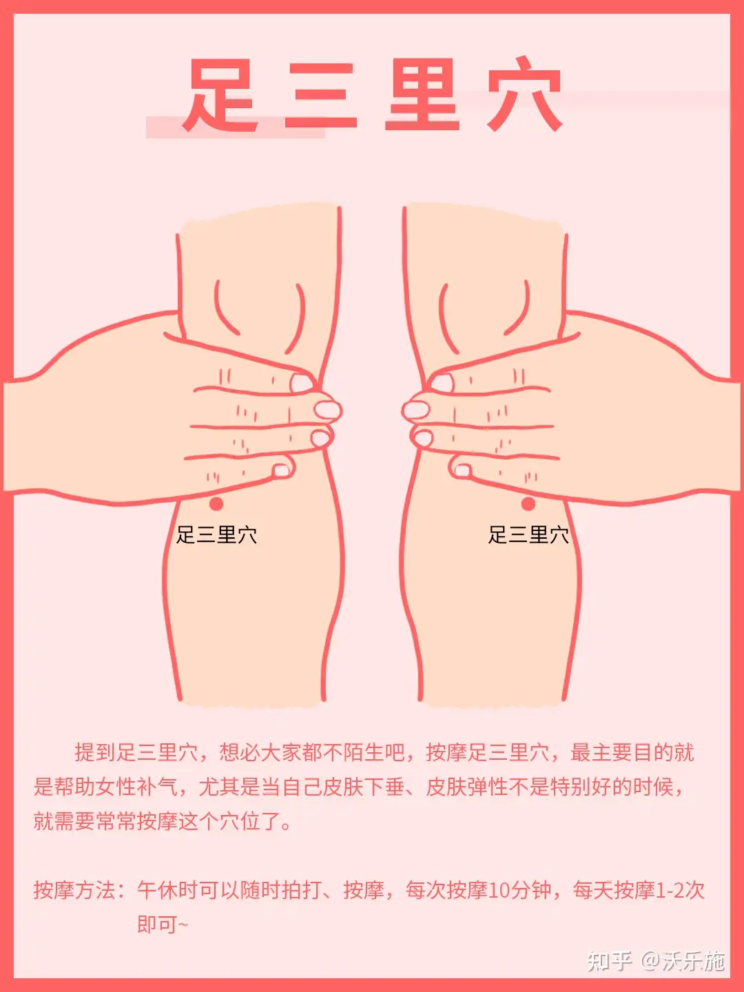 气血不足就按这6个穴位！补气血效果显著- 知乎