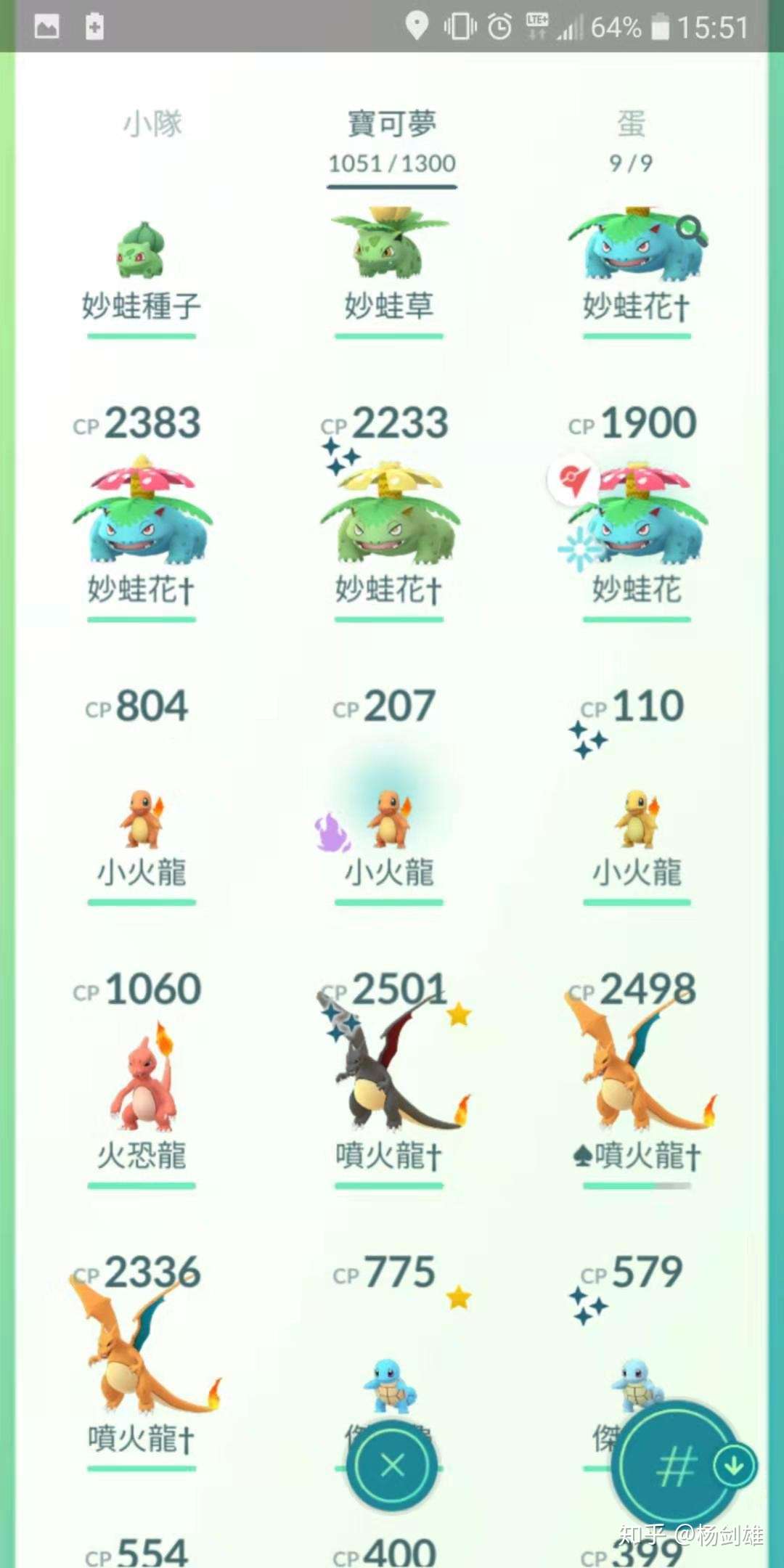 Pokemon Go 火箭队入侵 暗影宝可梦详解 知乎