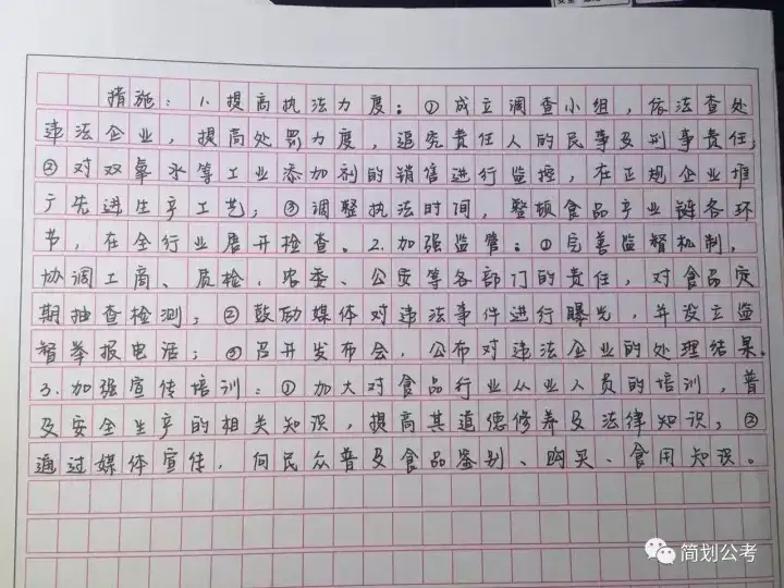 國考申論中標點符號算字數嗎標點符號需要寫在答題卡的格子裡嗎寫在