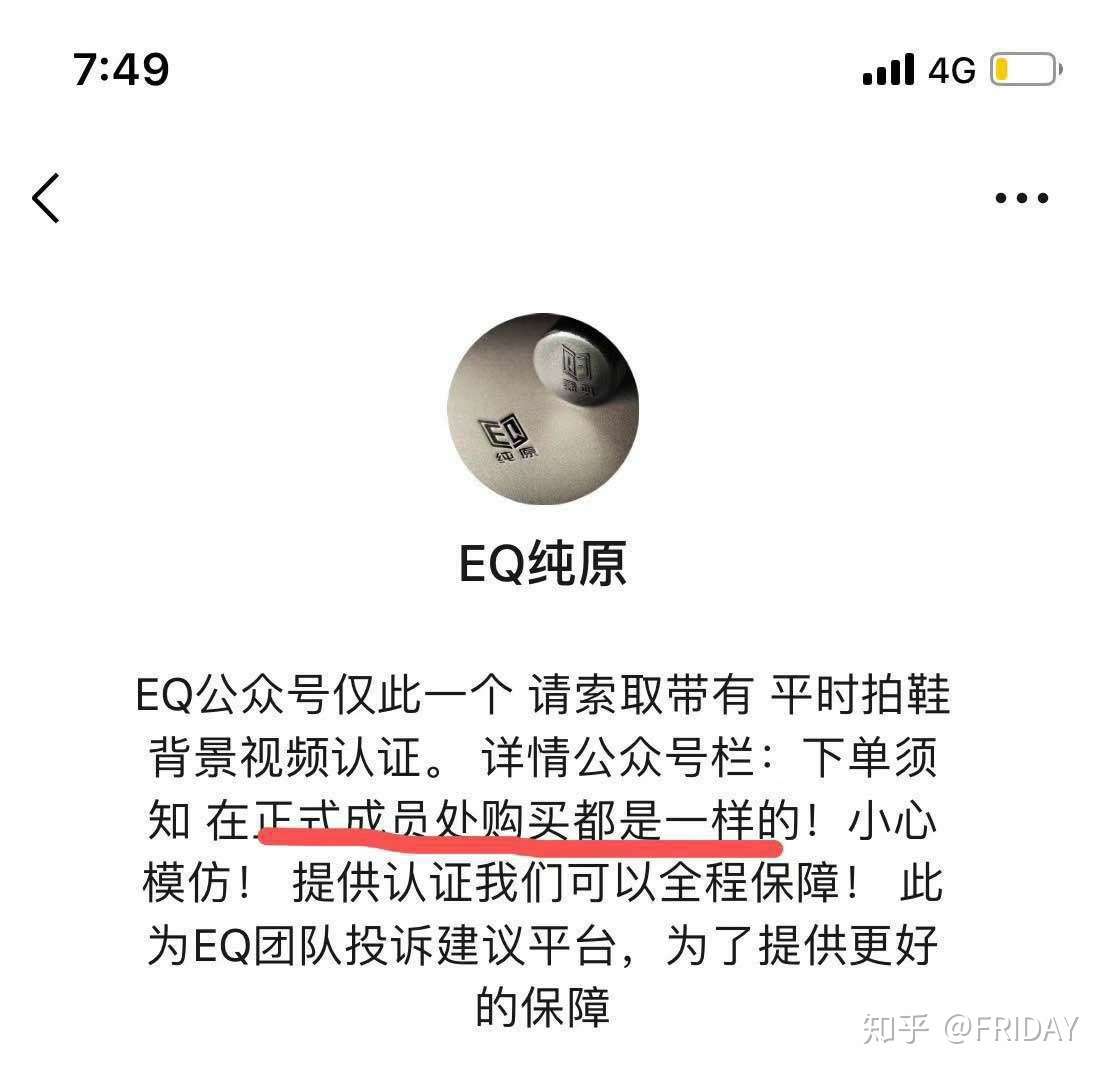 鞋圈再起风波，16岁未成年人伪装鞋圈大佬以假乱真圈钱数十万，鞋圈环境 