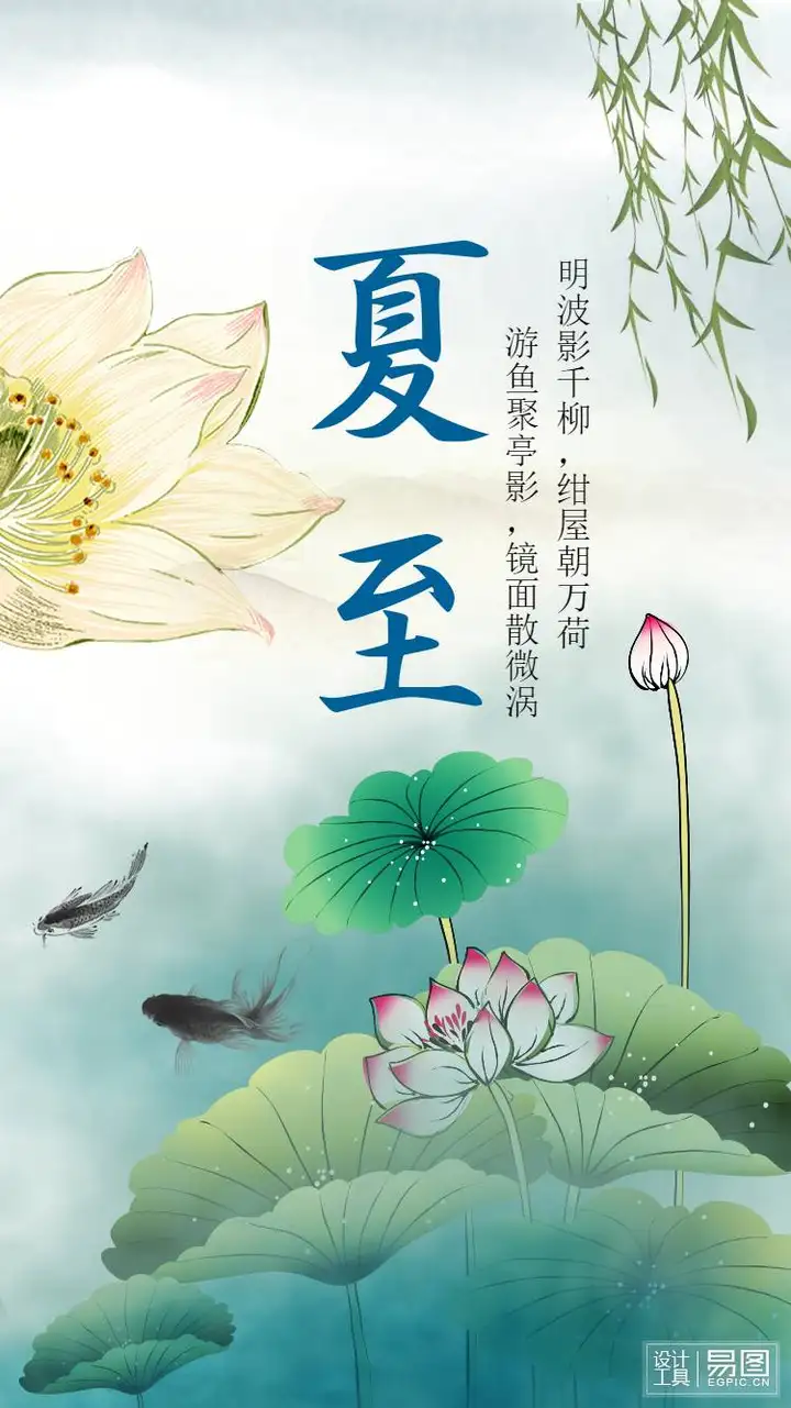 “夏至”的意思其实不是夏天来到