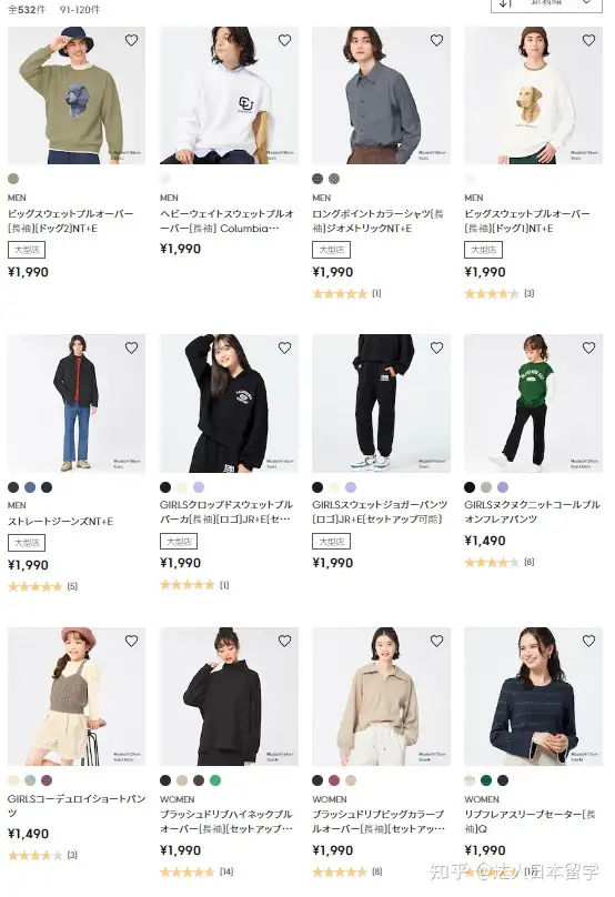 达人日本,日本留学