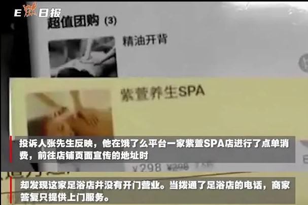 饿了么疑搞黄色, 上门服务368元一小时1 饿了么疑搞黄色, 上门服务368元一小时1