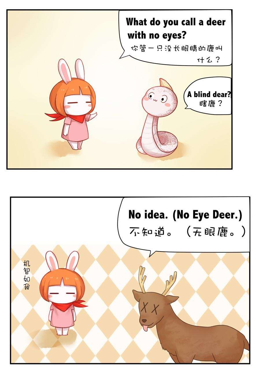 壕特兔的日常 双语笑话漫画season 1 Epsoide 8 知乎