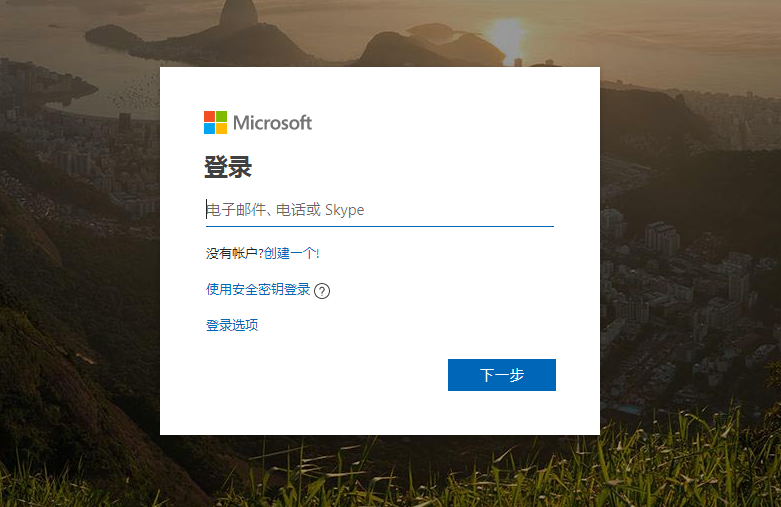怎么下载Microsoft Office2019?(图2) 怎么下载Microsoft Office2019?(图2)