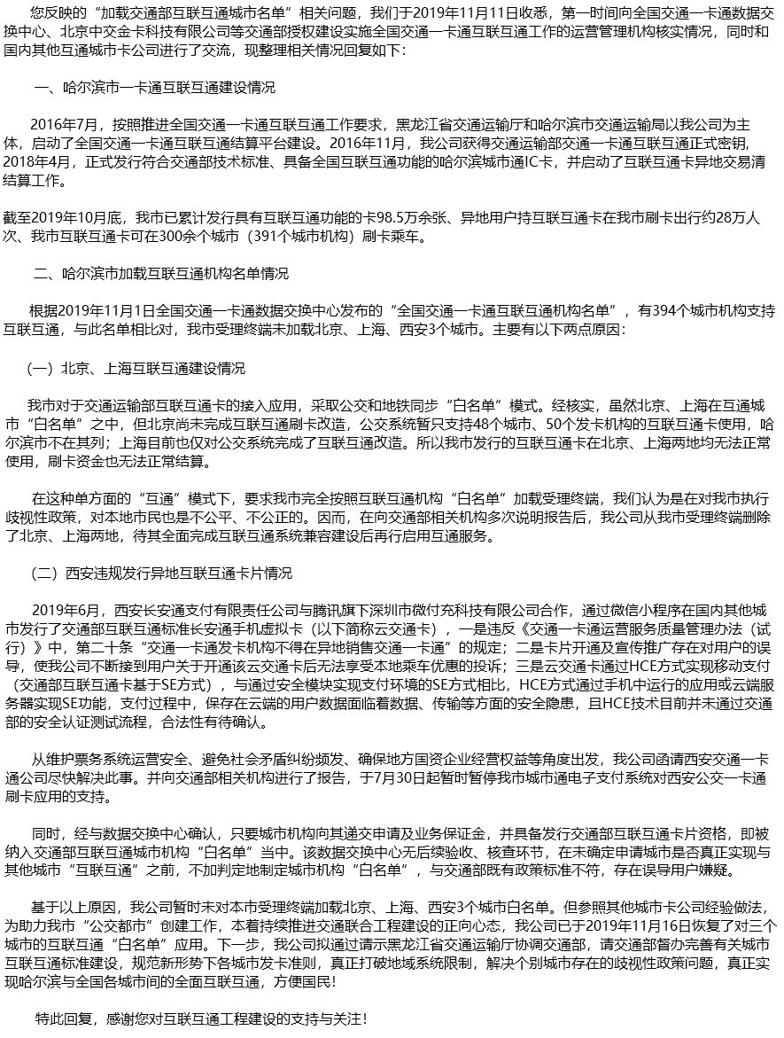 拿什么来拯救交通联合 知乎