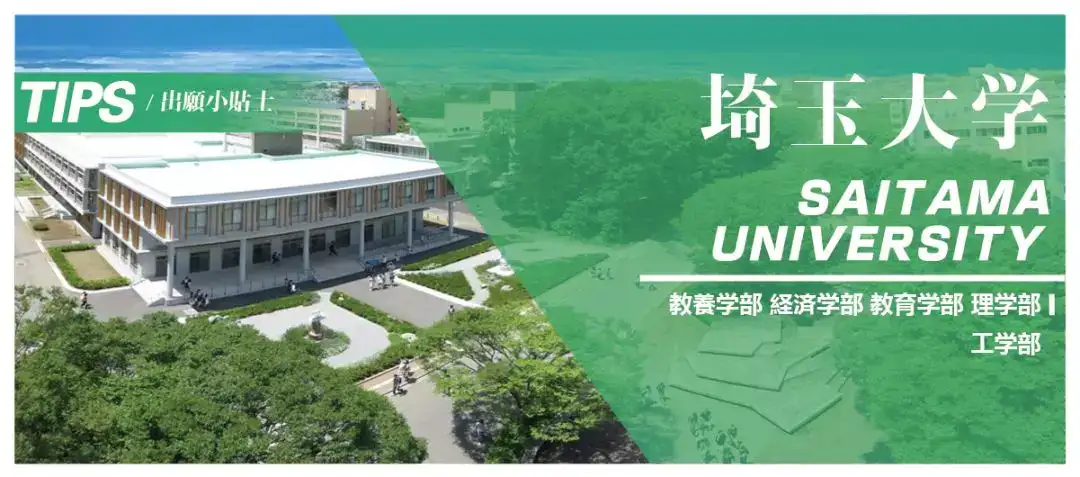 出愿tips丨筑波大学学部综合报考指南 知乎