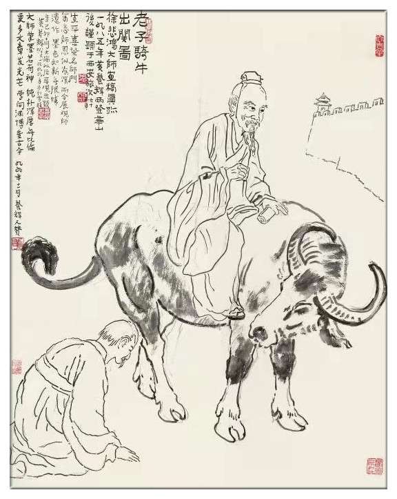 神仙传之太上老君