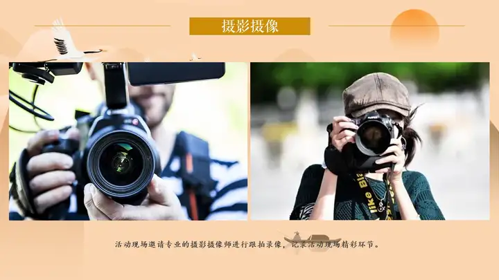 重阳节 |2022“浓情重阳·敬老佳节”主题活动策划方案