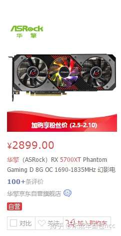 华擎5700xt和超级冰龙2070s怎么选