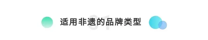 非遗品牌的社会价值（非遗品牌的社会价值有哪些） 第6张