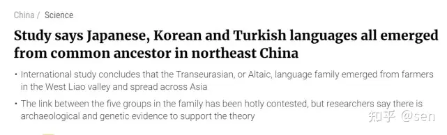 最新研究：日语、韩语等都发源于中国东北！不好意思，就是这么牛逼- 知乎