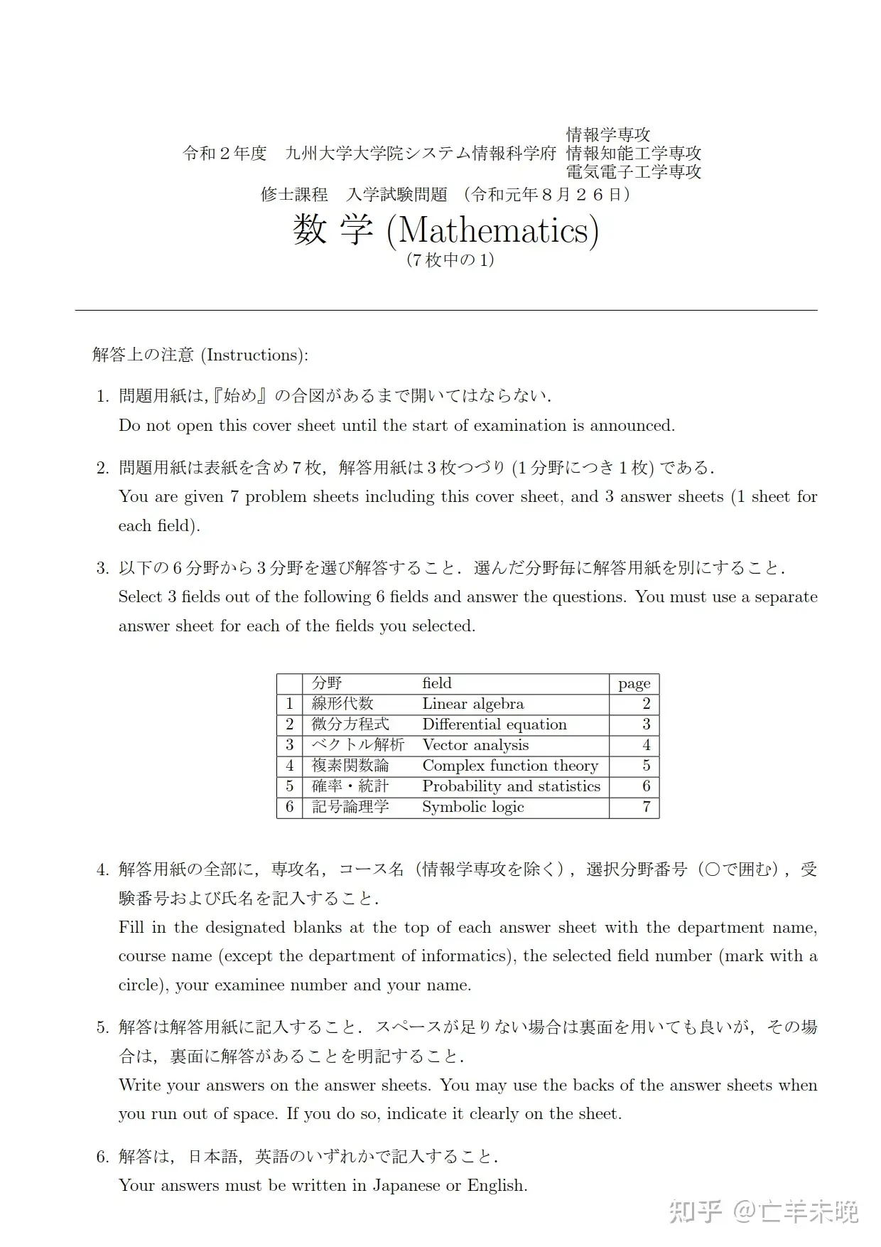 アカウント 東京大学 東大 院試 工学系研究科 機械工学専攻 解答例