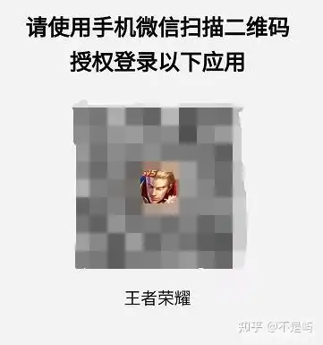 王者荣耀扫码登录王者荣耀苹果安卓扫码登录教学无需卸载微信扫码登录