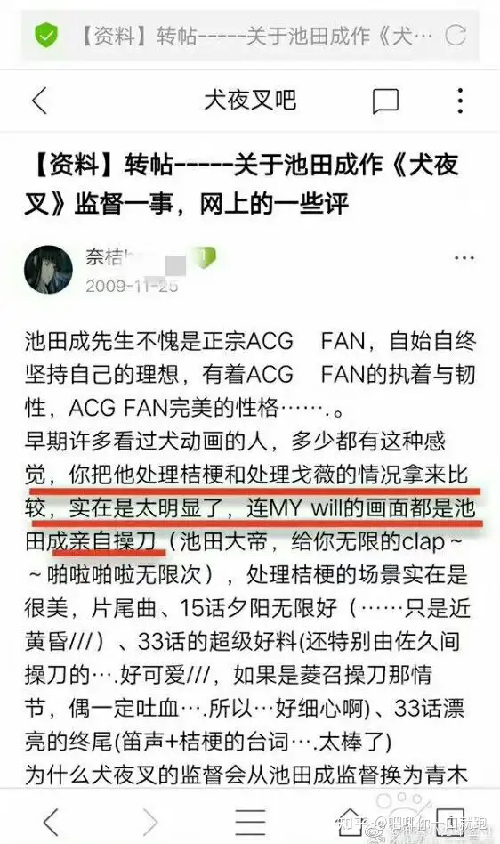 池田成没有美化桔梗 池田成是合约到期不是降板 说他是桔迷都是戈薇粉造谣 知乎