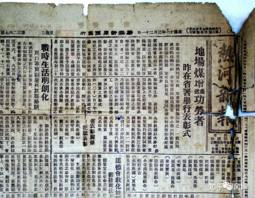 日本管理法令研究昭和二十五・八年自第三十一号至昭和三十五号（終刊）-