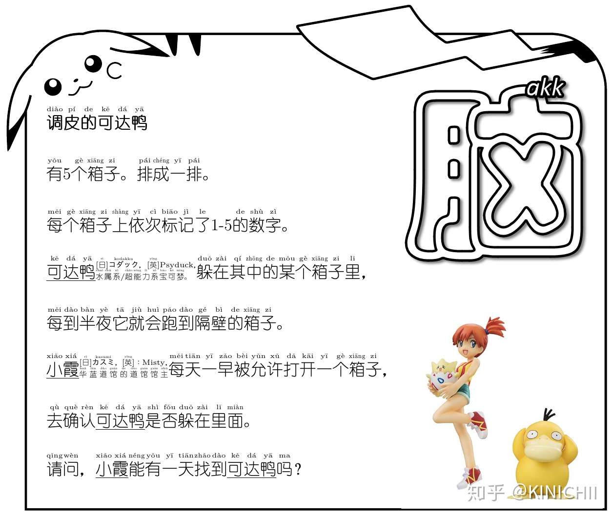 蚂蚁算数 3 12 调皮的可达鸭 知乎