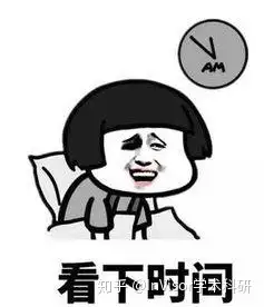太难受啦～感觉时间根本不够用(学习)呵!