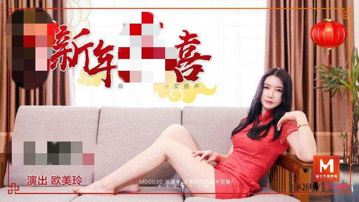 台湾麻豆传媒映画车牌号合集73部(花絮+番外)52 台湾麻豆传媒映画车牌号合集73部(花絮+番外)52