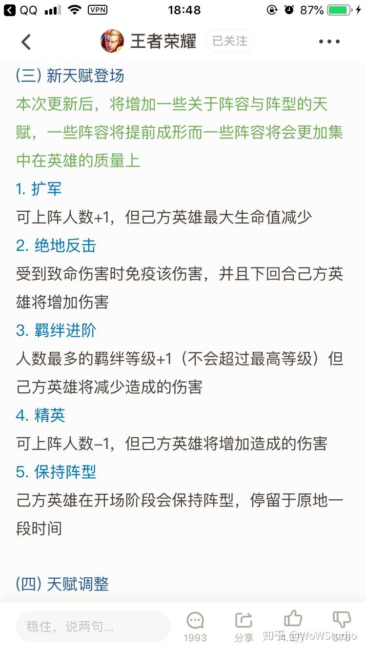 阵容专题 法师篇 扶桑法刺篇 一代t0扶桑法刺的历史演变及打法教学 腿哥王者模拟战 更新中 知乎