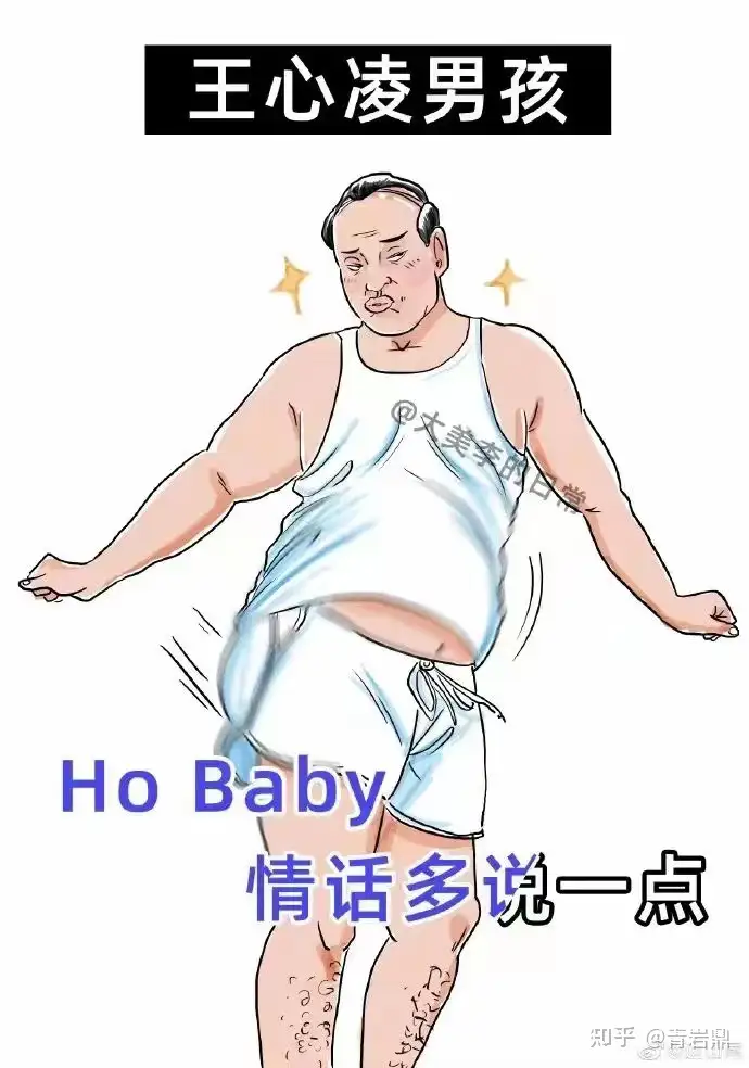热议 | 王心凌男孩的背后，藏着无法言说的秘密