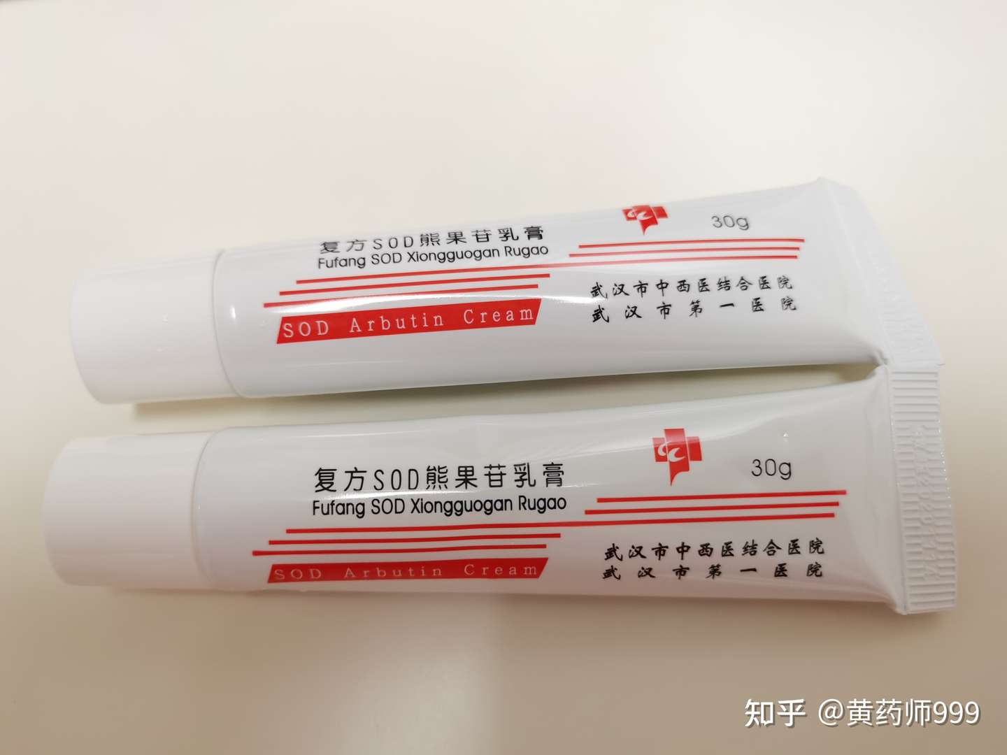 我院网红自制药复方sod熊果苷乳膏使用答疑 知乎