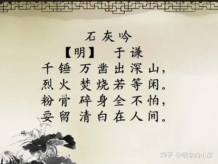 石灰吟——于谦（石灰吟的作者于谦的生平事迹）