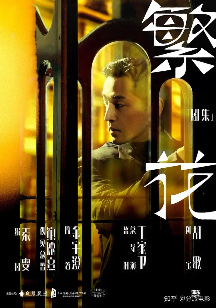 《繁花》口碑两极分化,它让观众又爱又恨!