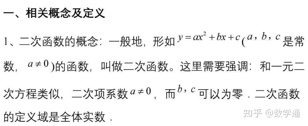 初中数学 二次函数重难点知识梳理 知乎