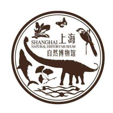 上海自然博物馆