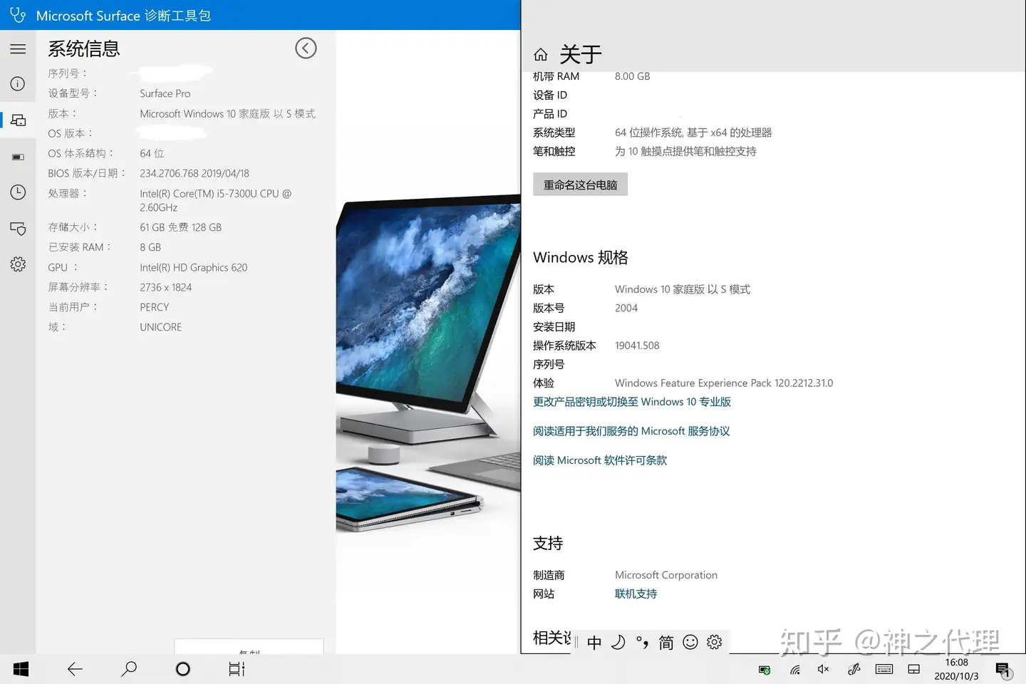 WIN 10 S模式+Surface的使用体验&建议（合集） - 知乎