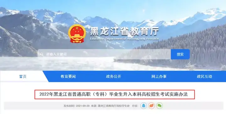 2022年统招专升本各省市最新资讯汇总！