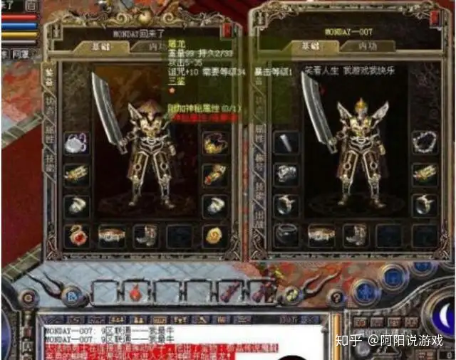 传奇中法师和战士都有自己的专属武器，道士的是哪个？你知道么