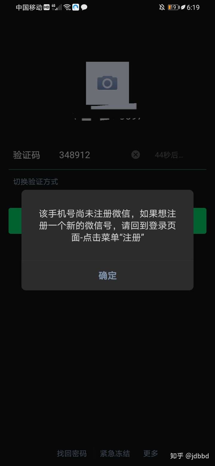 接码软件注册微信号是什么意思呀怎么注销的简单介绍