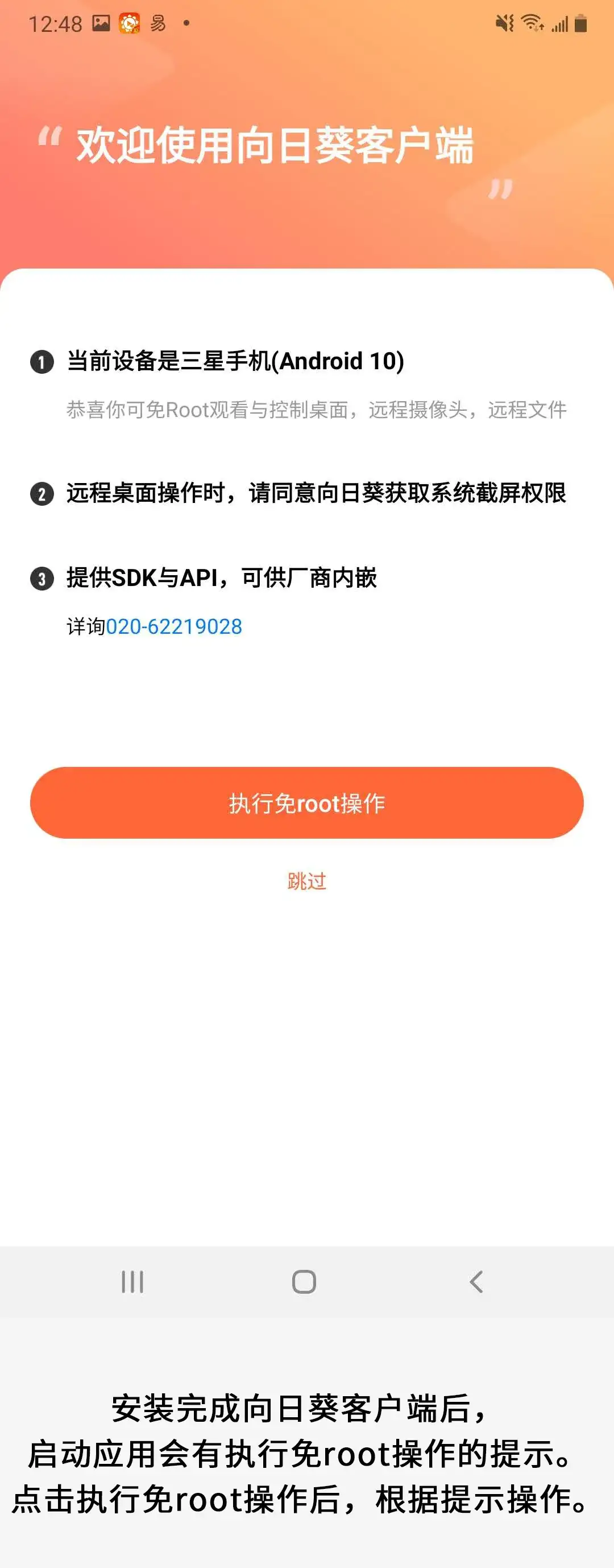 向日葵 三星达成战略合作 首创无界办公 知乎