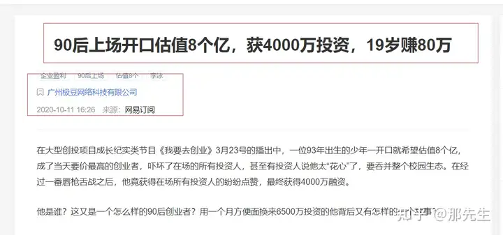 今晚我赚了三块钱(图9) 今晚我赚了三块钱(图9)
