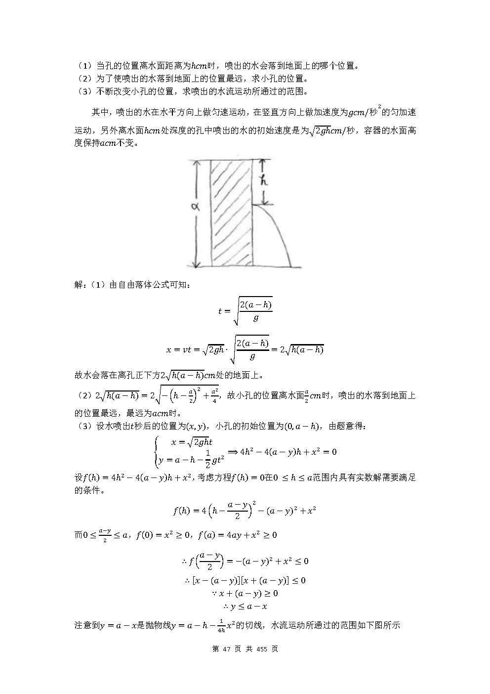 东京大学入校考试理科数学60年真题 知乎